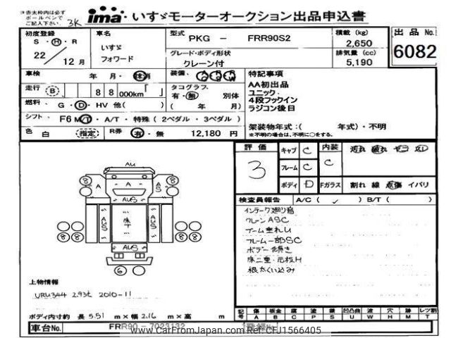 isuzu forward 2010 CFJ1566405 image 1