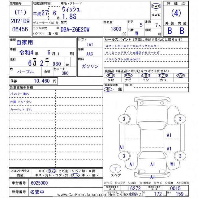 2015 Toyota Wish ZGE20W - Car Price $8,390
