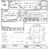 nissan elgrand 2015 CFJ1616351 image 3