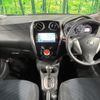 nissan note 2015 CFJ1575187 image 2