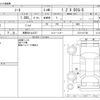 nissan note 2012 -NISSAN 【長野 501ﾄ4737】--Note DBA-E12--E12-011700---NISSAN 【長野 501ﾄ4737】--Note DBA-E12--E12-011700- image 3