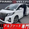 toyota alphard 2016 CFJ1347947 image 1