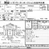 isuzu forward 2014 -ISUZU--Forward FRR90-7060649---ISUZU--Forward FRR90-7060649- image 3