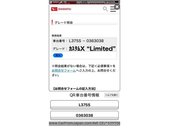 daihatsu tanto 2010 CFJ1639506 image 1
