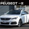 peugeot 308 2020 -PEUGEOT--Peugeot 308 LDA-T9WYH01--VF3LCYHZRLS147586---PEUGEOT--Peugeot 308 LDA-T9WYH01--VF3LCYHZRLS147586- image 1