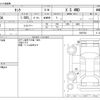 toyota tank 2020 -TOYOTA--Tank DBA-M910A--M910A-0087554---TOYOTA--Tank DBA-M910A--M910A-0087554- image 3