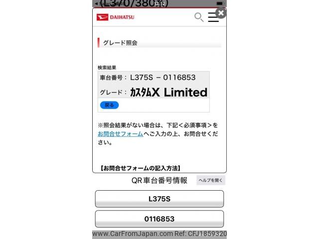 daihatsu tanto 2008 CFJ1859320 image 1