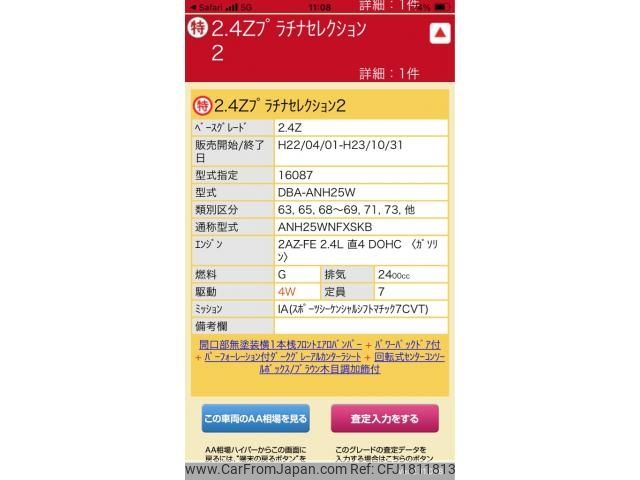 toyota vellfire 2010 CFJ1811813 image 1