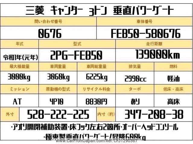 mitsubishi-fuso canter 2019 CFJ1290367 image 2