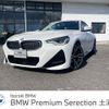 bmw 2-series 2022 -BMW--BMW 2 Series 3BA-12CM20--WBA12CM0208C59763---BMW--BMW 2 Series 3BA-12CM20--WBA12CM0208C59763- image 1