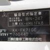 mitsubishi-fuso fighter 2003 NIKYO_QM37965 image 37