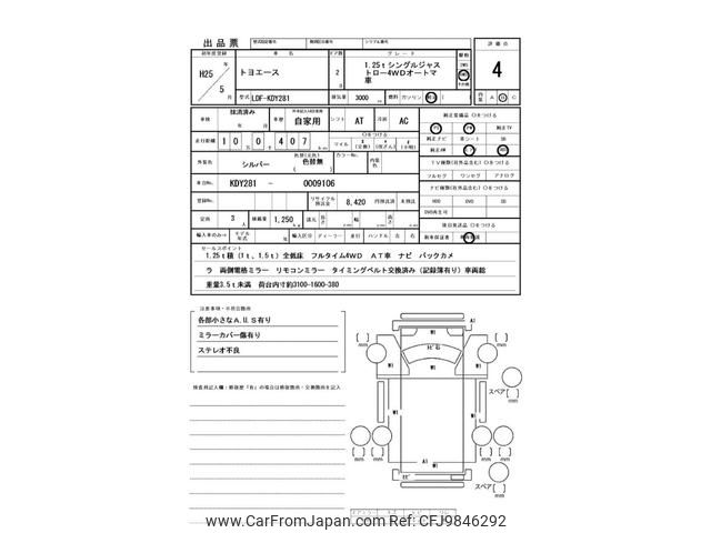 toyota toyoace 2013 GOO_NET_EXCHANGE_0400861A30240531W001 image 2