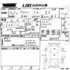 toyota voxy 2007 CFJ1614930 image 3