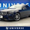 mercedes-benz e-class 2016 CFJ1763307 image 1