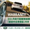 land-rover range-rover-evoque 2023 GOO_JP_965024112309510160001 image 68