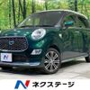 daihatsu cast 2017 -DAIHATSU--Cast DBA-LA250S--LA250S-0119057---DAIHATSU--Cast DBA-LA250S--LA250S-0119057- image 1