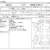 nissan skyline 1984 CFJ1541436 image 3
