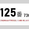 nissan diesel-ud-quon 2017 CFJ1600672 image 3