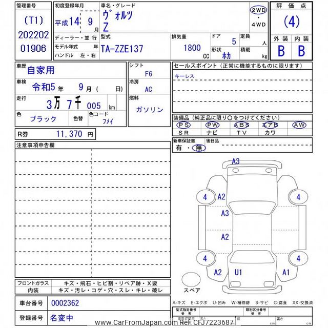2002 Toyota Voltz ZZE137 - Car Price $6,261