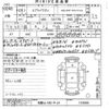 suzuki every-wagon 2017 -SUZUKI 【和歌山 580ヤ43】--Every Wagon DA17W-133888---SUZUKI 【和歌山 580ヤ43】--Every Wagon DA17W-133888- image 3