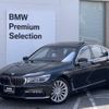 bmw 7-series 2017 -BMW--BMW 7 Series DLA-7D20--WBA7D02000G510420---BMW--BMW 7 Series DLA-7D20--WBA7D02000G510420- image 1