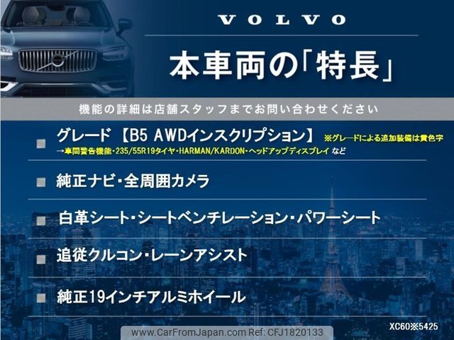 volvo xc60 2022 CFJ1820133 image 2