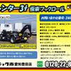 mitsubishi-fuso canter 2023 GOO_NET_EXCHANGE_0206393A30240808W003 image 2