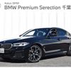 bmw 5-series 2023 -BMW--BMW 5 Series 3DA-JF20--WBA52BL0X0WY15***---BMW--BMW 5 Series 3DA-JF20--WBA52BL0X0WY15***- image 1