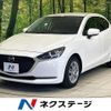mazda demio 2020 CFJ1807188 image 1