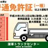 toyota toyoace 2015 CFJ1683759 image 26