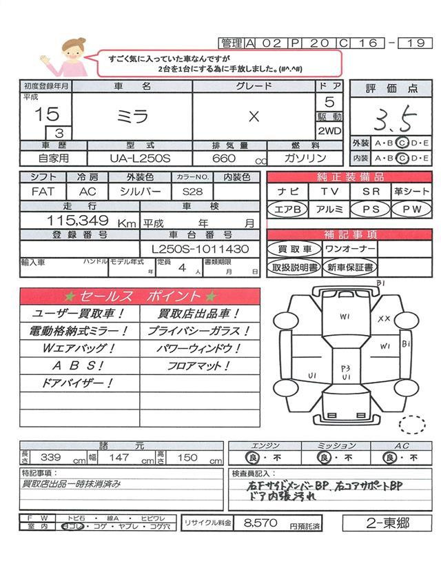 daihatsu mira 2003 CH0000019110 image 2