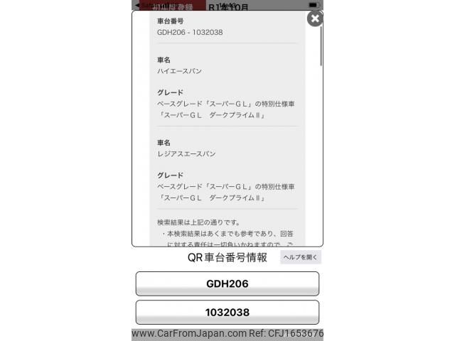 toyota hiace-van 2019 CFJ1653676 image 1
