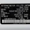 nissan elgrand 2014 -NISSAN--Elgrand DBA-TE52--TE52-071509---NISSAN--Elgrand DBA-TE52--TE52-071509- image 31