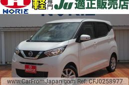 nissan dayz 2022 -NISSAN 【つくば 581ｶ245】--DAYZ B43W--0145079---NISSAN 【つくば 581ｶ245】--DAYZ B43W--0145079-