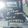 mitsubishi minicab-van 1996 CFJ Bid_U41V-0404632 image 24