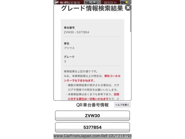 toyota prius 2012 -TOYOTA--Prius DAA-ZVW30--ZVW30-5377854---TOYOTA--Prius DAA-ZVW30--ZVW30-5377854- image 1