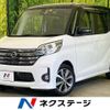 nissan dayz-roox 2016 -NISSAN--DAYZ Roox DBA-B21A--B21A-0239699---NISSAN--DAYZ Roox DBA-B21A--B21A-0239699- image 1