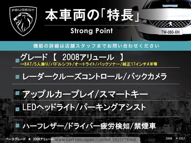 peugeot 2008 2020 CFJ1776560 image 2