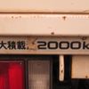 isuzu elf-truck 2003 GOO_NET_EXCHANGE_0706370A30250502W001 image 27