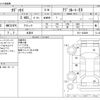 honda odyssey 2014 -HONDA 【野田 300ｱ1234】--Odyssey DBA-RC1--RC1-1028091---HONDA 【野田 300ｱ1234】--Odyssey DBA-RC1--RC1-1028091- image 3