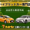 toyota prius 2017 AUTOSERVER_15_4975_791 image 2