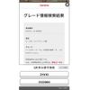 toyota c-hr 2018 CFJ1521552 image 25