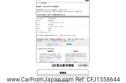 subaru levorg 2014 CFJ1558644