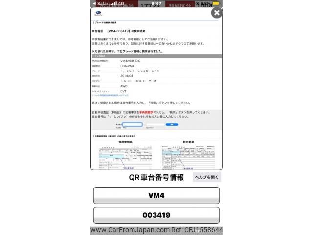 subaru levorg 2014 CFJ1558644 image 1