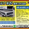 isuzu elf-truck 2021 CFJ0419320 image 2