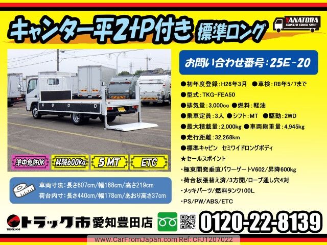 mitsubishi-fuso canter 2014 -MITSUBISHI--Canter TKG-FEA50--FEA50-530563---MITSUBISHI--Canter TKG-FEA50--FEA50-530563- image 2