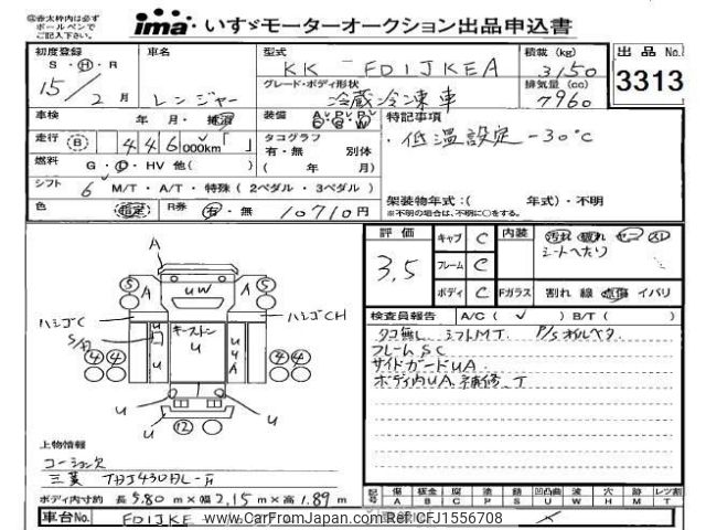 hino ranger 2003 CFJ1556708 image 1