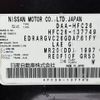 nissan serena 2013 -NISSAN--Serena DAA-HFC26--HFC26-137749---NISSAN--Serena DAA-HFC26--HFC26-137749- image 31