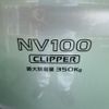 nissan nv100-clipper 2023 GOO_JP_700060017330240716003 image 10