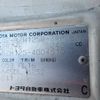 toyota hiace-commuter 2000 REALMOTOR_N2024080243F-24 image 15